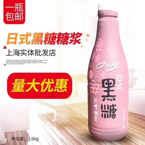 拜伯里拜瑞日式黑糖风味糖浆1.6kg脏脏茶奶茶原料冲绳 撞奶