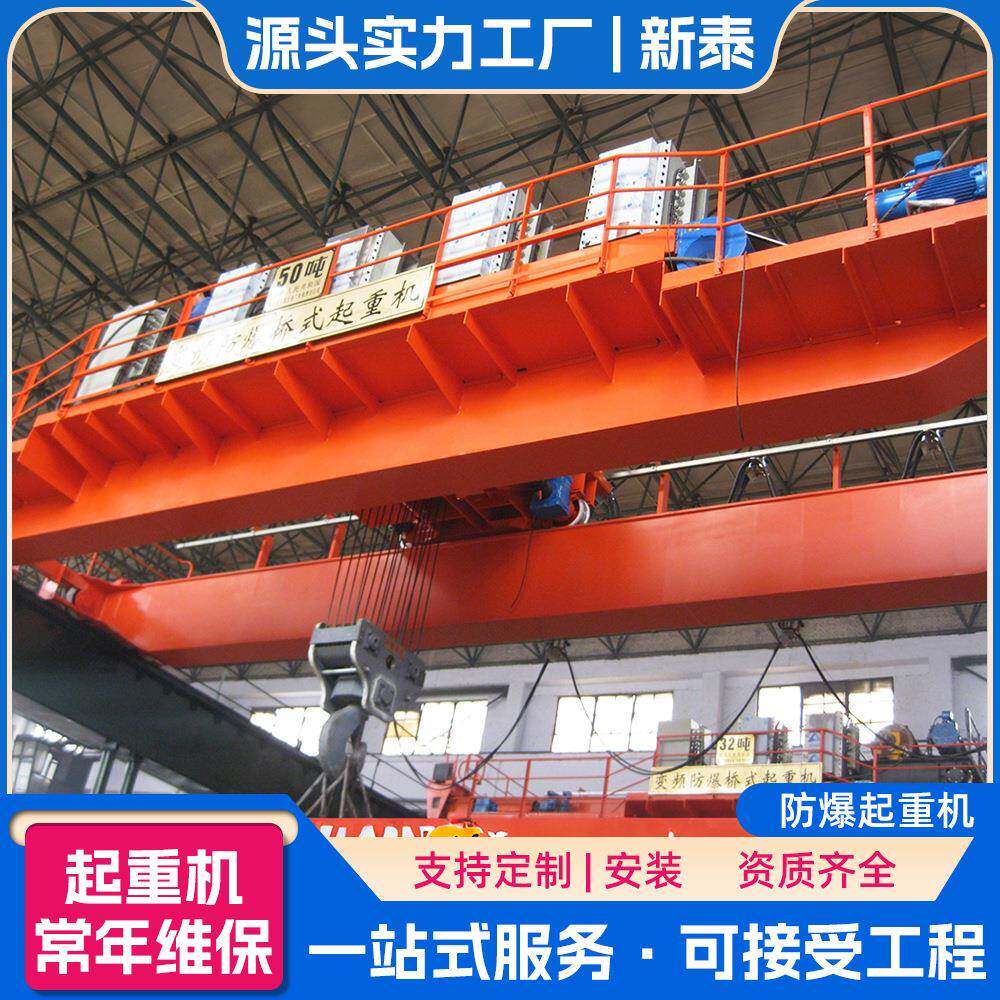 防爆桥式起重机车间防爆型重型吊装设备化工车间防爆起重机械制作