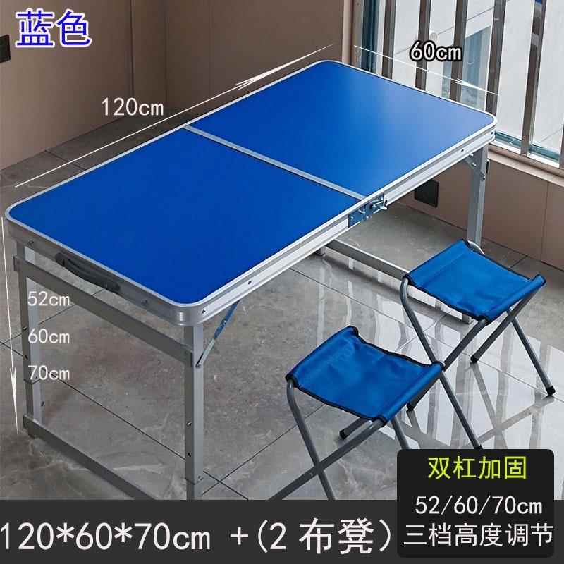 户外可折叠桌椅便携式铝合金露营野炊餐桌简易地推桌夜市摆摊桌子