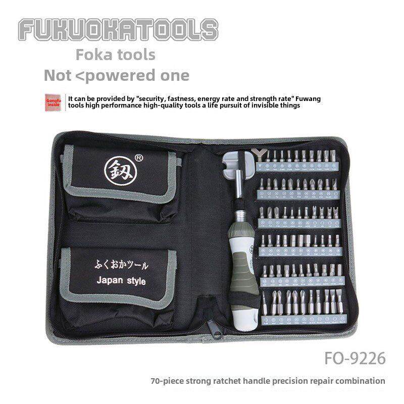 福冈螺丝刀套装家用手机笔记本电脑维修拆卸工具多功能小螺丝刀套