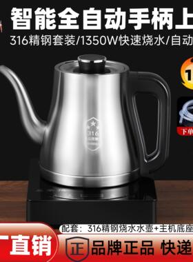 316精钢全自动手柄上水电热烧水壶电茶炉家用抽水泡茶壶智能控温