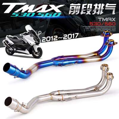 适用YAMAHA踏板改装TMAX500前段 TMAX530不锈钢钛合金前段排气管