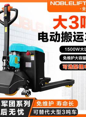 全电动叉车吨重工续航久PWE-00短距离大吨搬运铅酸48V65AH