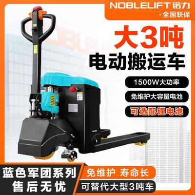 全电动叉车吨重工续航久PWE-00短距离大吨搬运铅酸48V65AH