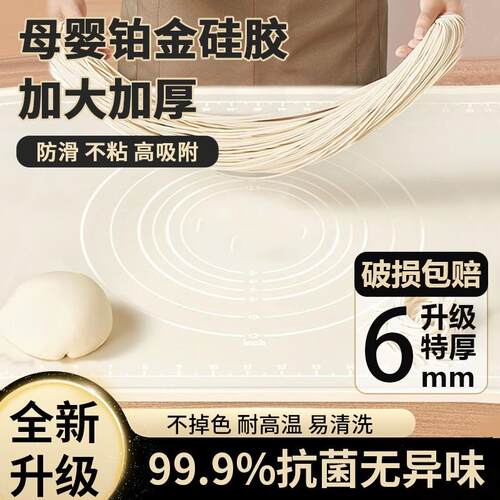 食品级矽胶加厚揉面 面垫特大号半透擀面 面垫家用不沾和面 面垫