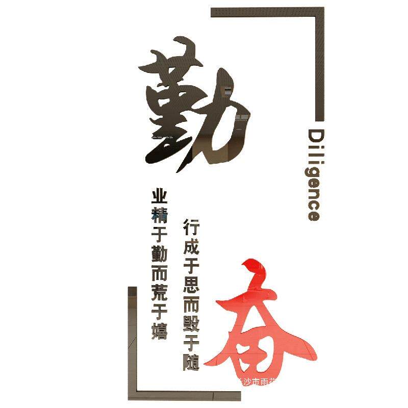 公司企业文化墙励志标语墙贴画班级教室布置办公室贴纸辅导班装饰