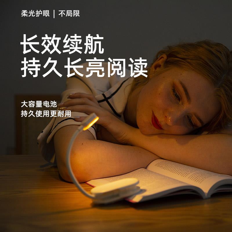 阅读灯看书小夹灯床头被窝小台灯夹书灯充电便携读书灯迷你小夜灯