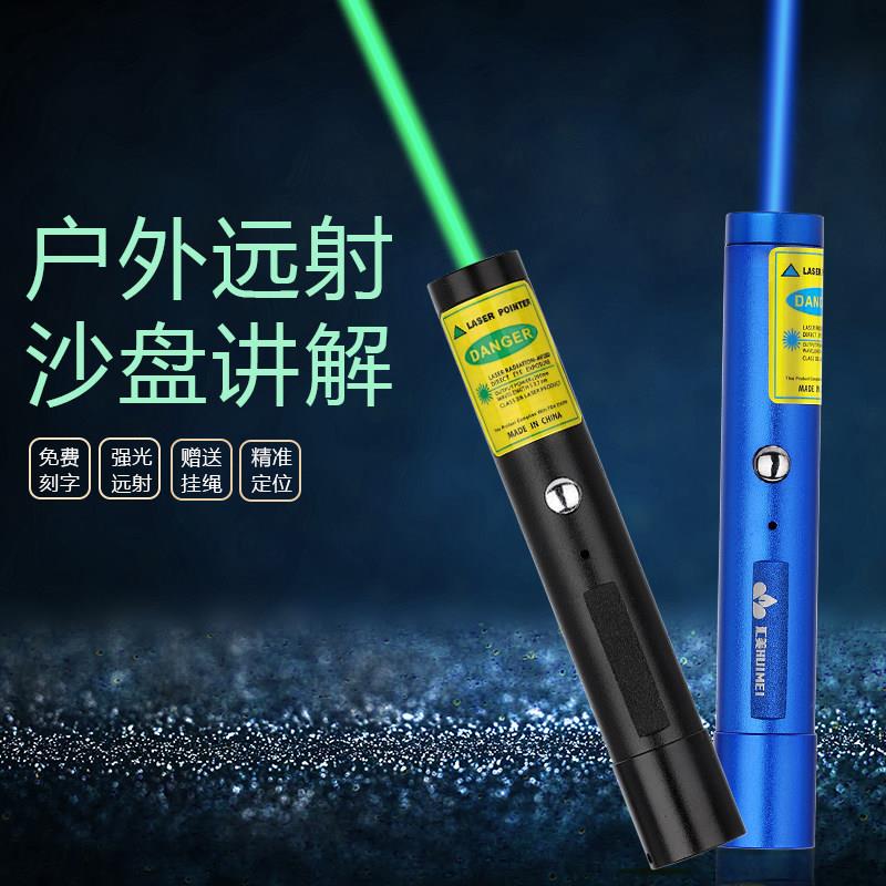 USB蓝光雷射笔 短款镭射笔 绿光售楼笔指示笔 紫色沙盘激光驾校