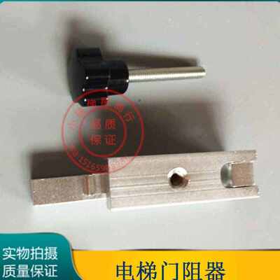 电梯顶门器通用型阻门器三菱厅门轿门档门器西子奥的斯三菱配件