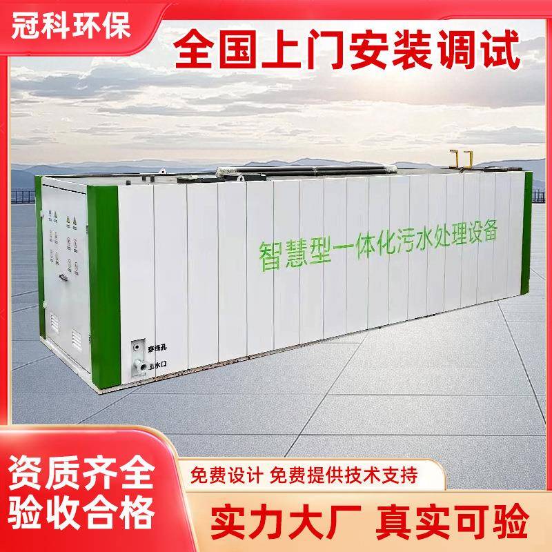 污水埋处理式一体机mbr地小型