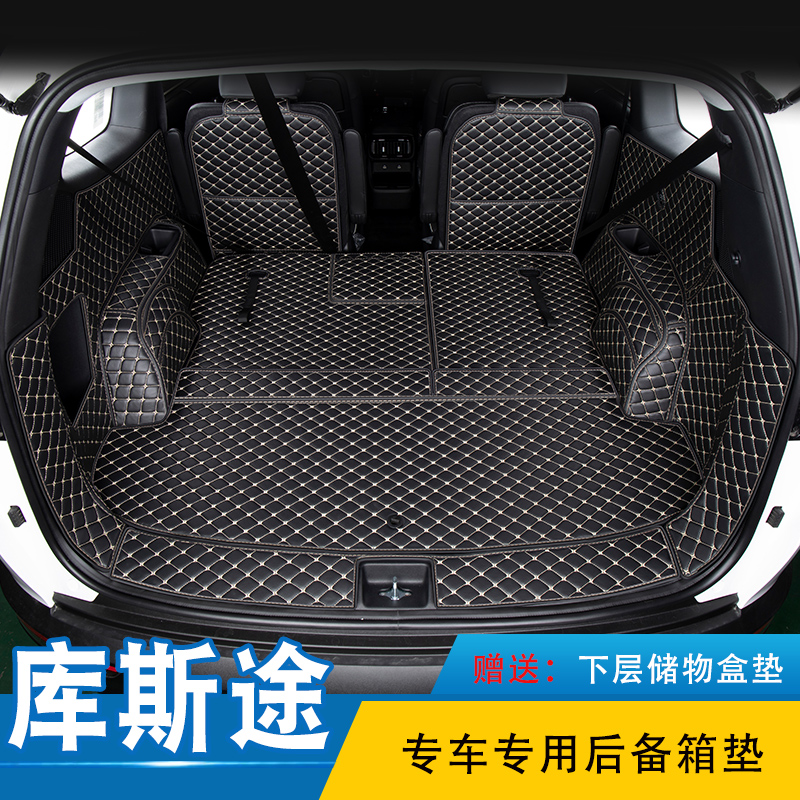 北京现代库斯途后备箱垫库斯图车专用下沉式后备尾箱垫内饰改装件