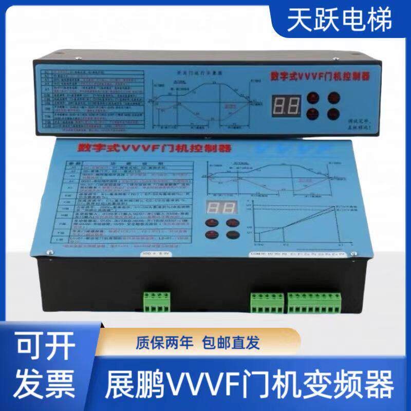 展鹏门机变频器数字式VVVF门机控制器FE-D3000-A-G1-V卧式立式