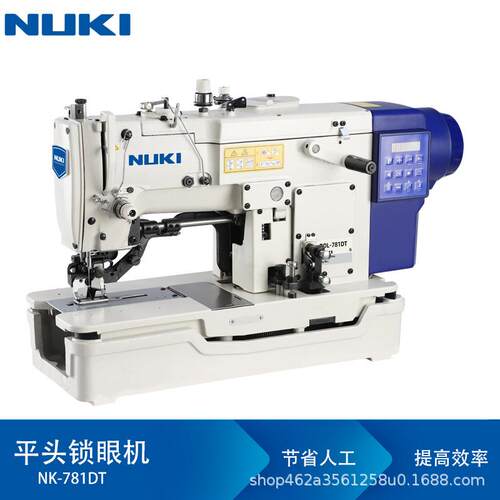 NK-781DT直驱高速平头锁眼机平头眼扣眼工业缝纫机