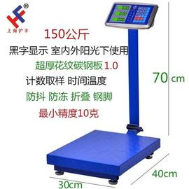 沪丰300KG电子称商用台秤100KG计价秤磅秤150精准电子秤折叠台称