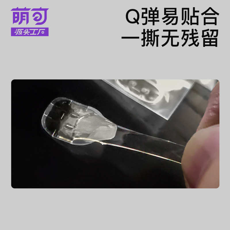 萌可穿戴甲果冻胶黄胶美甲背胶粘胶防水加粘牢固假指甲贴果冻胶