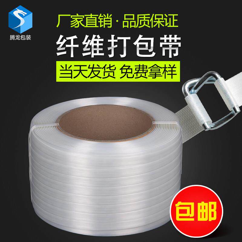 聚酯纤维柔性打包带涤纶捆绑带加厚款高强度复捻丝白色集装箱绑带