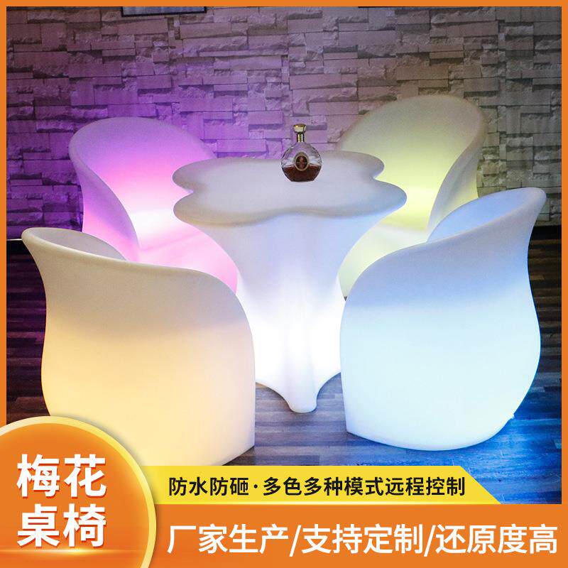 户外创意LE彩梅花桌椅简D发光梅花家具酒吧TVK散台露天七约休闲桌