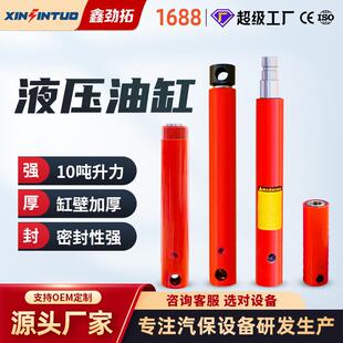 汽车大梁校正仪通用液压油缸摆动腿一举拉塔液压油缸千斤顶