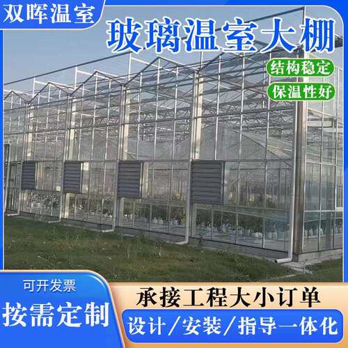 智能采光玻璃大棚连栋温室蔬菜大棚生态花卉展览连栋玻璃大棚