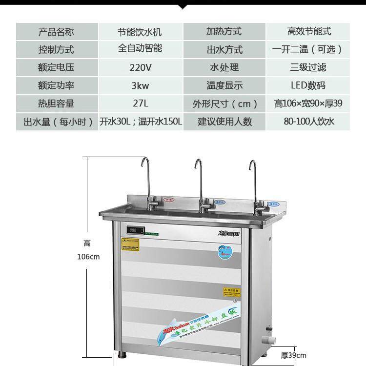校园工厂饮水机立式弯钩龙头电不锈钢开水机商用净化开水器智能