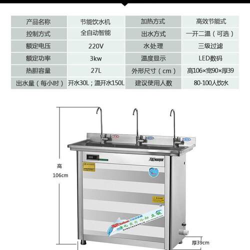 校园工厂饮水机立式弯钩龙头电不锈钢开水机商用净化开水器智能
