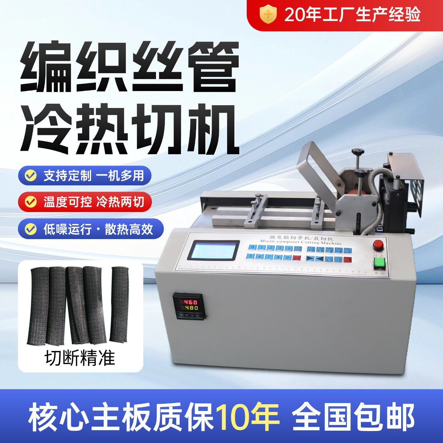 全自动编织丝管冷切机智能衣领标尼龙绳包边裁剪机织带丝带热切机