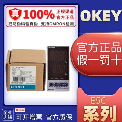 OMRON温控器E5CSL-Q1TCQ1P-RTC-RP-QP E5cwl-R1TC-R1P-E5EWL数显