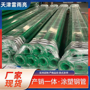 内外涂塑钢管 工厂直销消防给水法兰树脂环氧内外涂塑钢管现货