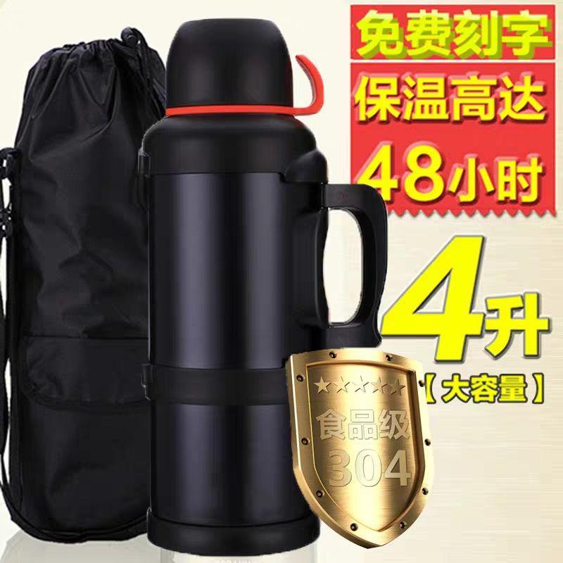 5000ml大保温壶不锈钢家用大容量户外水壶杯4L车载旅行大号暖壶瓶