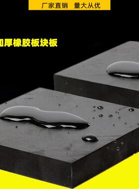 黑色加厚工业耐磨橡胶块绝缘降噪橡胶板黑色高弹桥梁缓冲减震垫