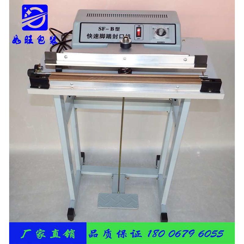 SF-B400活鱼袋子封口机大米袋封口机活性碳包封口机无纺布封口机