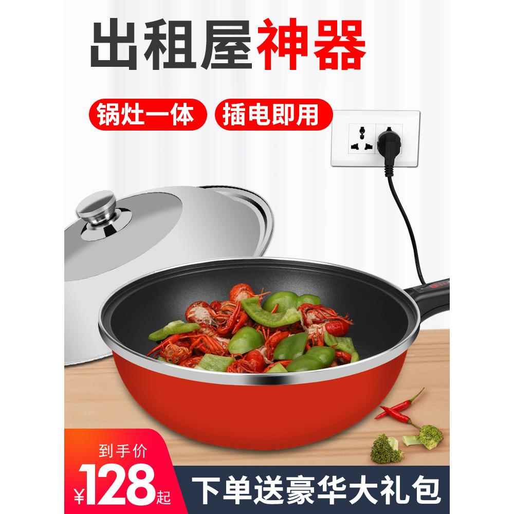 电炒锅家用多功能电炒锅一体机电锅电不粘锅宿舍插电炒卷