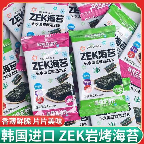 韩国进口食品zek岩烤海苔宝宝拌饭儿童紫菜包饭寿司海苔即食零食