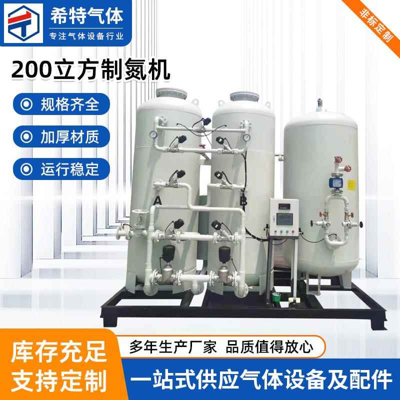 200立方制氮机厂家PSA变压吸附大小型食品级高纯度工业制氮机设备