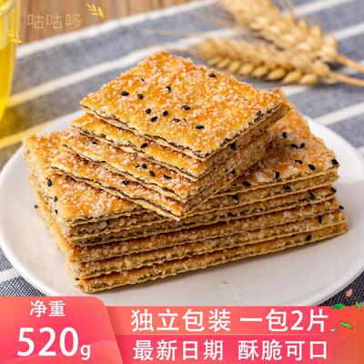 咕咕哆巧芯层层酥怀旧零食老式巧心黑芝麻层层酥饼干薄脆夹心饼