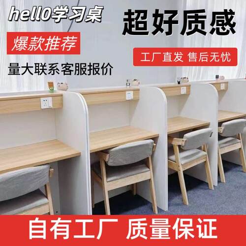 需定制自习室学习桌桌子沉浸式共享隔音阅览桌考研阅读自习桌椅组