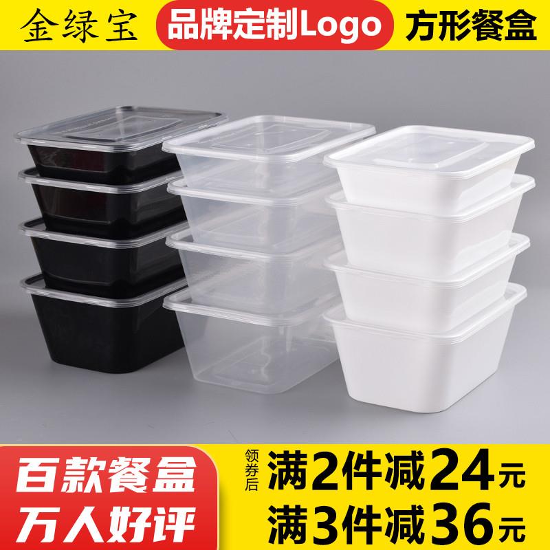 加厚长方形一次性快餐盒商用便宜外送打包盒可微波塑料饭盒碗带盖