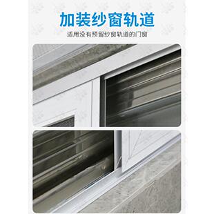 老式平移门窗户加装纱窗轨道卡条移门防蚊金刚纱网铝合金纱门配件