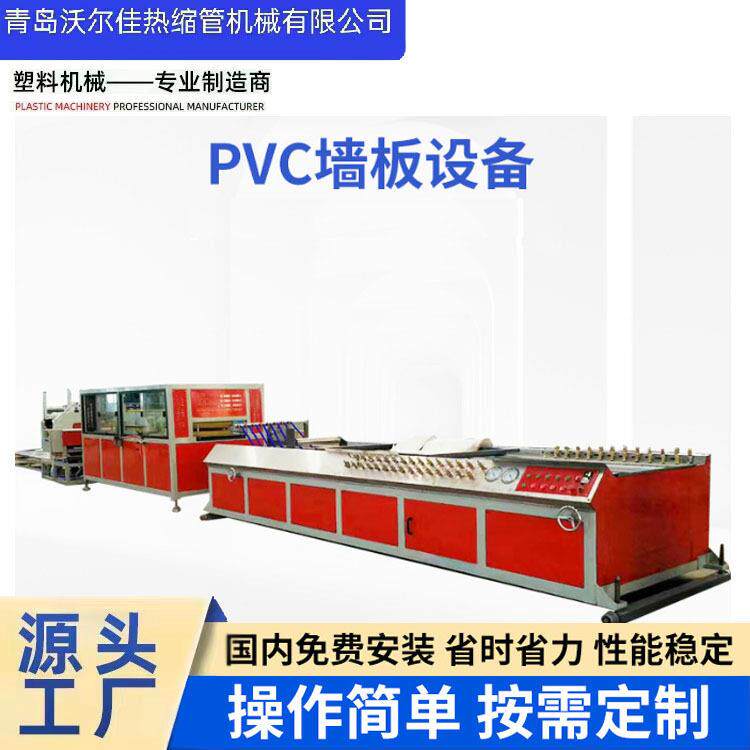 定制PVC装饰墙板生产线 pvc木塑集成墙板生产设备 塑料挤出机器