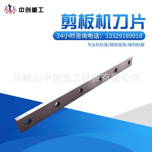 供经久耐用液压闸式剪板机刀片五金加工锋利耐磨
