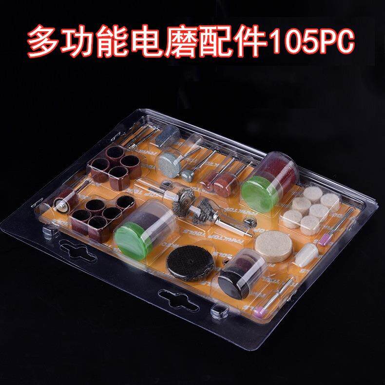 105PC打磨头套装 电磨吊磨机配件组合打磨抛光切割厂家