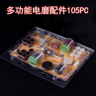 电磨吊磨机配件组合打磨抛光切割厂家 105PC打磨头套装