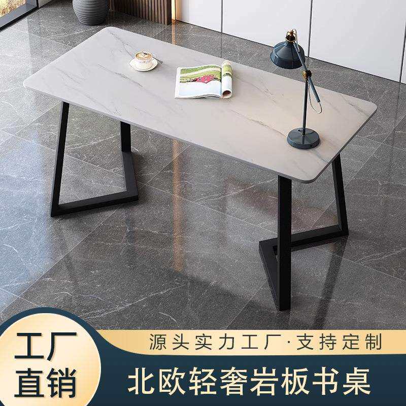北欧岩板书桌简约小户型客厅餐桌电脑桌办公桌卧室家用写字台