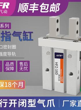 气动平行夹爪手指气缸机械手气爪MHZL2夹具MHZ2-6D10D16D20D25S32