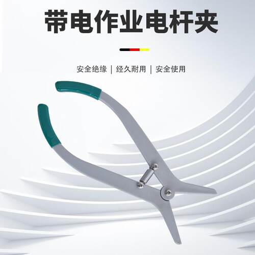 带电作业电杆夹大口径毯夹绝缘毯夹树脂电杆毯夹绝缘电杆夹