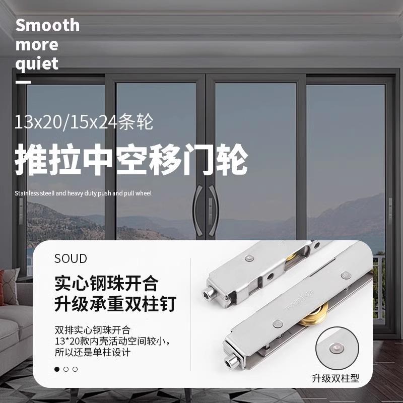 阳台佐致（收推门拉地门底滑轮铝合金门塑钢门部轮子移门轨道玻璃