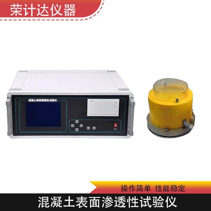混凝土表面渗透性试验仪涂层抗氯离子渗透性试验装置荣计达
