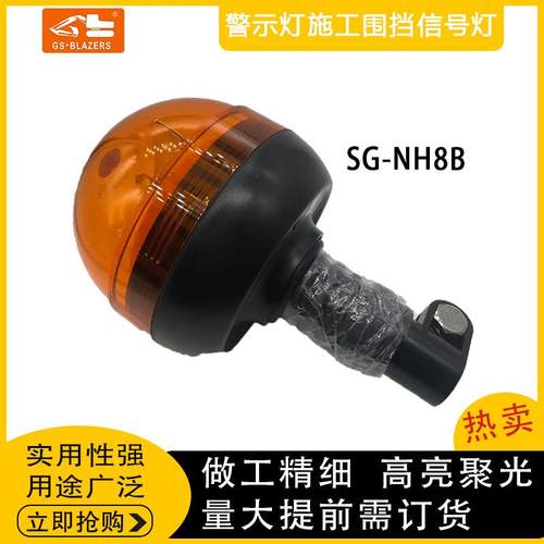 12-24V叉车爆闪警示灯超亮led警报灯拖拉机校车旋转闪光灯