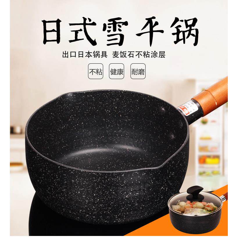 日式雪平锅热奶锅不沾锅家用麦饭石小汤锅日本煮泡面 面锅小锅瓦