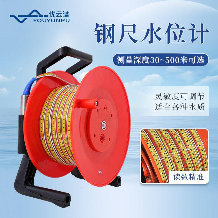 钢尺水位计钢尺水位仪便携式钻孔地下水位测量仪电缆线井深测量计